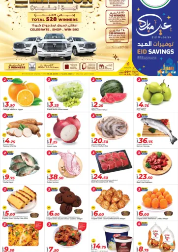 Eid Savings من روابي هايبرماركت